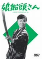 By Title: Ta Line - 【中古】娘船頭さん [DVD]