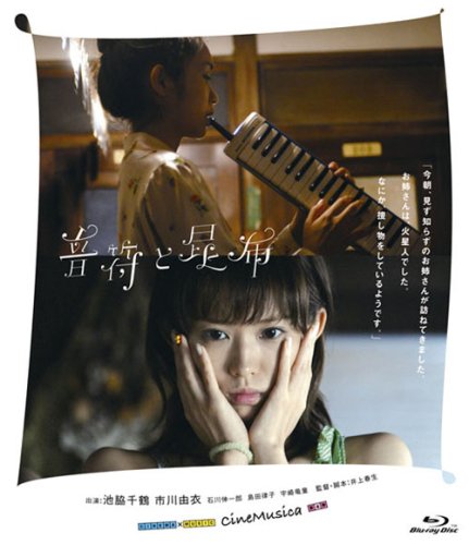 【中古】音符と昆布 [Blu-ray]