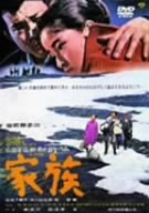 樂天商城 - 【中古】家族 [DVD]