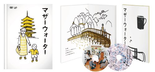 ご来店ありがとうございます。昭和・平成のCD、DVD、家電、音響機器など希少な商品も多数そろえています。レコード、楽器の取り扱いはございません。掲載していない商品もお探しいたします。映像商品にはタイトル最後に[DVD]、[Blu-ray]と表記しています。表記ないものはCDとなります。お気軽にメールにてお問い合わせください。「マザーウォーター」 [DVD]【メーカー名】バップ【メーカー型番】【ブランド名】バップ【商品説明】「マザーウォーター」 [DVD]・中古品（ユーズド品）について商品画像はイメージです。中古という特性上、使用に影響ない程度の使用感・経年劣化（傷、汚れなど）がある場合がございます。商品のコンディション、付属品の有無については入荷の度異なります。また、中古品の特性上、ギフトには適しておりません。商品名に『初回』、『限定』、『〇〇付き』等の記載がございましても、特典・付属品・保証等は原則付属しておりません。付属品や消耗品に保証はございません。当店では初期不良に限り、商品到着から7日間は返品を受付けております。注文後の購入者様都合によるキャンセル・返品はお受けしていません。他モールでも併売している商品の為、完売の際は在庫確保できない場合がございます。ご注文からお届けまで1、ご注文⇒ご注文は24時間受け付けております。2、注文確認⇒ご注文後、当店から注文確認メールを送信します。3、在庫確認⇒新品、新古品：3-5日程度でお届け。※中古品は受注後に、再検品、メンテナンス等により、お届けまで3日-10日営業日程度とお考え下さい。米海外倉庫から取り寄せの商品については発送の場合は3週間程度かかる場合がございます。　※離島、北海道、九州、沖縄は遅れる場合がございます。予めご了承下さい。※配送業者、発送方法は選択できません。お電話でのお問合せは少人数で運営の為受け付けておりませんので、メールにてお問合せお願い致します。お客様都合によるご注文後のキャンセル・返品はお受けしておりませんのでご了承下さい。ご来店ありがとうございます。昭和・平成のCD、DVD、家電、音響機器など希少な商品も多数そろえています。レコード、楽器の取り扱いはございません。掲載していない商品もお探しいたします。映像商品にはタイトル最後に[DVD]、[Blu-ray]と表記しています。表記ないものはCDとなります。お気軽にメールにてお問い合わせください。