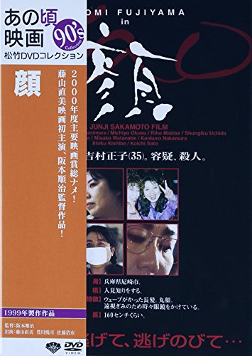 ご来店ありがとうございます。昭和・平成のCD、DVD、家電、音響機器など希少な商品も多数そろえています。レコード、楽器の取り扱いはございません。掲載していない商品もお探しいたします。映像商品にはタイトル最後に[DVD]、[Blu-ray]と表記しています。表記ないものはCDとなります。お気軽にメールにてお問い合わせください。あの頃映画　「顔」 [DVD]【メーカー名】SHOCHIKU Co.Ltd.(SH)(D)【メーカー型番】【ブランド名】【商品説明】あの頃映画　「顔」 [DVD]・中古品（ユーズド品）について商品画像はイメージです。中古という特性上、使用に影響ない程度の使用感・経年劣化（傷、汚れなど）がある場合がございます。商品のコンディション、付属品の有無については入荷の度異なります。また、中古品の特性上、ギフトには適しておりません。商品名に『初回』、『限定』、『〇〇付き』等の記載がございましても、特典・付属品・保証等は原則付属しておりません。付属品や消耗品に保証はございません。当店では初期不良に限り、商品到着から7日間は返品を受付けております。注文後の購入者様都合によるキャンセル・返品はお受けしていません。他モールでも併売している商品の為、完売の際は在庫確保できない場合がございます。ご注文からお届けまで1、ご注文⇒ご注文は24時間受け付けております。2、注文確認⇒ご注文後、当店から注文確認メールを送信します。3、在庫確認⇒新品、新古品：3-5日程度でお届け。※中古品は受注後に、再検品、メンテナンス等により、お届けまで3日-10日営業日程度とお考え下さい。米海外倉庫から取り寄せの商品については発送の場合は3週間程度かかる場合がございます。　※離島、北海道、九州、沖縄は遅れる場合がございます。予めご了承下さい。※配送業者、発送方法は選択できません。お電話でのお問合せは少人数で運営の為受け付けておりませんので、メールにてお問合せお願い致します。お客様都合によるご注文後のキャンセル・返品はお受けしておりませんのでご了承下さい。ご来店ありがとうございます。昭和・平成のCD、DVD、家電、音響機器など希少な商品も多数そろえています。レコード、楽器の取り扱いはございません。掲載していない商品もお探しいたします。映像商品にはタイトル最後に[DVD]、[Blu-ray]と表記しています。表記ないものはCDとなります。お気軽にメールにてお問い合わせください。