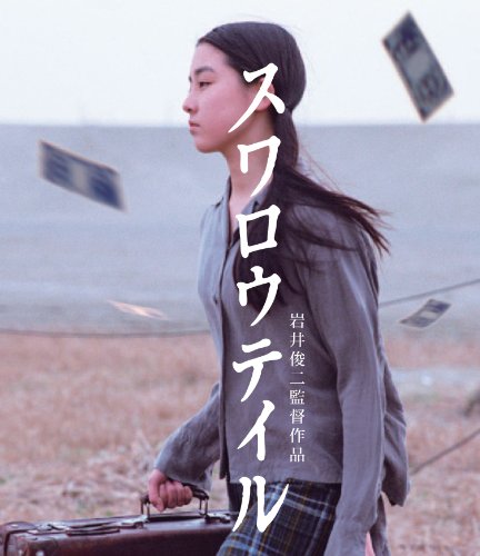 ご来店ありがとうございます。昭和・平成のCD、DVD、家電、音響機器など希少な商品も多数そろえています。レコード、楽器の取り扱いはございません。掲載していない商品もお探しいたします。映像商品にはタイトル最後に[DVD]、[Blu-ray]と表記しています。表記ないものはCDとなります。お気軽にメールにてお問い合わせください。スワロウテイル [Blu-ray]【メーカー名】ポニーキャニオン【メーカー型番】【ブランド名】ポニーキャニオン【商品説明】スワロウテイル [Blu-ray]・中古品（ユーズド品）について商品画像はイメージです。中古という特性上、使用に影響ない程度の使用感・経年劣化（傷、汚れなど）がある場合がございます。商品のコンディション、付属品の有無については入荷の度異なります。また、中古品の特性上、ギフトには適しておりません。商品名に『初回』、『限定』、『〇〇付き』等の記載がございましても、特典・付属品・保証等は原則付属しておりません。付属品や消耗品に保証はございません。当店では初期不良に限り、商品到着から7日間は返品を受付けております。注文後の購入者様都合によるキャンセル・返品はお受けしていません。他モールでも併売している商品の為、完売の際は在庫確保できない場合がございます。ご注文からお届けまで1、ご注文⇒ご注文は24時間受け付けております。2、注文確認⇒ご注文後、当店から注文確認メールを送信します。3、在庫確認⇒新品、新古品：3-5日程度でお届け。※中古品は受注後に、再検品、メンテナンス等により、お届けまで3日-10日営業日程度とお考え下さい。米海外倉庫から取り寄せの商品については発送の場合は3週間程度かかる場合がございます。　※離島、北海道、九州、沖縄は遅れる場合がございます。予めご了承下さい。※配送業者、発送方法は選択できません。お電話でのお問合せは少人数で運営の為受け付けておりませんので、メールにてお問合せお願い致します。お客様都合によるご注文後のキャンセル・返品はお受けしておりませんのでご了承下さい。ご来店ありがとうございます。昭和・平成のCD、DVD、家電、音響機器など希少な商品も多数そろえています。レコード、楽器の取り扱いはございません。掲載していない商品もお探しいたします。映像商品にはタイトル最後に[DVD]、[Blu-ray]と表記しています。表記ないものはCDとなります。お気軽にメールにてお問い合わせください。