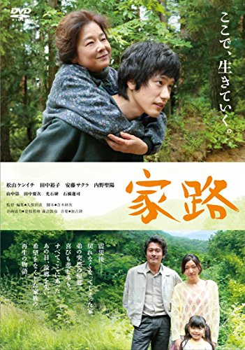 ご来店ありがとうございます。昭和・平成のCD、DVD、家電、音響機器など希少な商品も多数そろえています。レコード、楽器の取り扱いはございません。掲載していない商品もお探しいたします。映像商品にはタイトル最後に[DVD]、[Blu-ray]と表記しています。表記ないものはCDとなります。お気軽にメールにてお問い合わせください。家路 [DVD]【メーカー名】ポニーキャニオン【メーカー型番】【ブランド名】ポニーキャニオン【商品説明】家路 [DVD]・中古品（ユーズド品）について商品画像はイメージです。中古という特性上、使用に影響ない程度の使用感・経年劣化（傷、汚れなど）がある場合がございます。商品のコンディション、付属品の有無については入荷の度異なります。また、中古品の特性上、ギフトには適しておりません。商品名に『初回』、『限定』、『〇〇付き』等の記載がございましても、特典・付属品・保証等は原則付属しておりません。付属品や消耗品に保証はございません。当店では初期不良に限り、商品到着から7日間は返品を受付けております。注文後の購入者様都合によるキャンセル・返品はお受けしていません。他モールでも併売している商品の為、完売の際は在庫確保できない場合がございます。ご注文からお届けまで1、ご注文⇒ご注文は24時間受け付けております。2、注文確認⇒ご注文後、当店から注文確認メールを送信します。3、在庫確認⇒新品、新古品：3-5日程度でお届け。※中古品は受注後に、再検品、メンテナンス等により、お届けまで3日-10日営業日程度とお考え下さい。米海外倉庫から取り寄せの商品については発送の場合は3週間程度かかる場合がございます。　※離島、北海道、九州、沖縄は遅れる場合がございます。予めご了承下さい。※配送業者、発送方法は選択できません。お電話でのお問合せは少人数で運営の為受け付けておりませんので、メールにてお問合せお願い致します。お客様都合によるご注文後のキャンセル・返品はお受けしておりませんのでご了承下さい。ご来店ありがとうございます。昭和・平成のCD、DVD、家電、音響機器など希少な商品も多数そろえています。レコード、楽器の取り扱いはございません。掲載していない商品もお探しいたします。映像商品にはタイトル最後に[DVD]、[Blu-ray]と表記しています。表記ないものはCDとなります。お気軽にメールにてお問い合わせください。