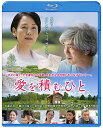 【中古】愛を積むひと Blu-ray スペシャル・エディション(特典DVD付)