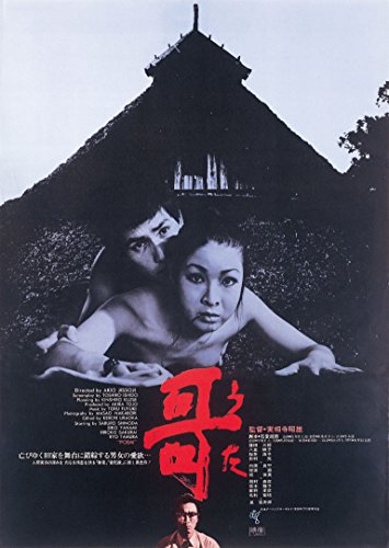 【中古】哥(うた)[HDニューマスター版] [DVD]