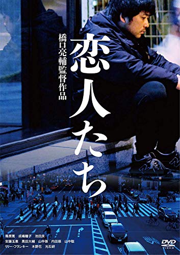By Title: Sa Line - 【中古】恋人たち [DVD]