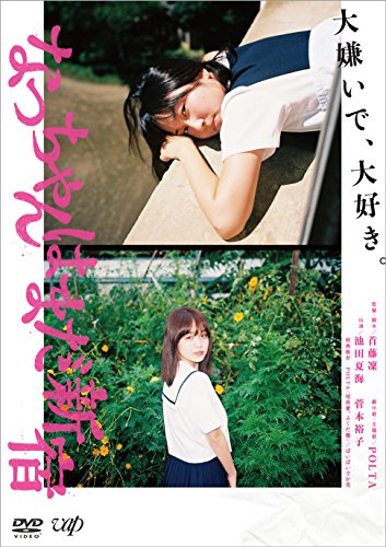 【中古】なっちゃんはまだ新宿 [DVD]
