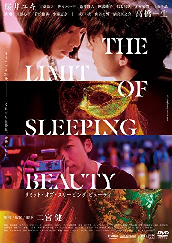 ご来店ありがとうございます。昭和・平成のCD、DVD、家電、音響機器など希少な商品も多数そろえています。レコード、楽器の取り扱いはございません。掲載していない商品もお探しいたします。映像商品にはタイトル最後に[DVD]、[Blu-ray]と表記しています。表記ないものはCDとなります。お気軽にメールにてお問い合わせください。THE LIMIT OF SLEEPING BEAUTY　リミット・オブ・スリーピング　ビューティ [DVD]【メーカー名】キングレコード【メーカー型番】【ブランド名】【商品説明】THE LIMIT OF SLEEPING BEAUTY　リミット・オブ・スリーピング　ビューティ [DVD]・中古品（ユーズド品）について商品画像はイメージです。中古という特性上、使用に影響ない程度の使用感・経年劣化（傷、汚れなど）がある場合がございます。商品のコンディション、付属品の有無については入荷の度異なります。また、中古品の特性上、ギフトには適しておりません。商品名に『初回』、『限定』、『〇〇付き』等の記載がございましても、特典・付属品・保証等は原則付属しておりません。付属品や消耗品に保証はございません。当店では初期不良に限り、商品到着から7日間は返品を受付けております。注文後の購入者様都合によるキャンセル・返品はお受けしていません。他モールでも併売している商品の為、完売の際は在庫確保できない場合がございます。ご注文からお届けまで1、ご注文⇒ご注文は24時間受け付けております。2、注文確認⇒ご注文後、当店から注文確認メールを送信します。3、在庫確認⇒新品、新古品：3-5日程度でお届け。※中古品は受注後に、再検品、メンテナンス等により、お届けまで3日-10日営業日程度とお考え下さい。米海外倉庫から取り寄せの商品については発送の場合は3週間程度かかる場合がございます。　※離島、北海道、九州、沖縄は遅れる場合がございます。予めご了承下さい。※配送業者、発送方法は選択できません。お電話でのお問合せは少人数で運営の為受け付けておりませんので、メールにてお問合せお願い致します。お客様都合によるご注文後のキャンセル・返品はお受けしておりませんのでご了承下さい。ご来店ありがとうございます。昭和・平成のCD、DVD、家電、音響機器など希少な商品も多数そろえています。レコード、楽器の取り扱いはございません。掲載していない商品もお探しいたします。映像商品にはタイトル最後に[DVD]、[Blu-ray]と表記しています。表記ないものはCDとなります。お気軽にメールにてお問い合わせください。