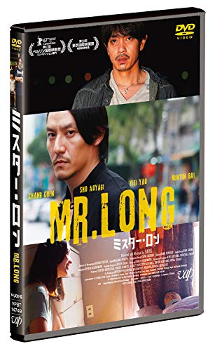 【中古】Mr.Long/ミスター・ロン [DVD]