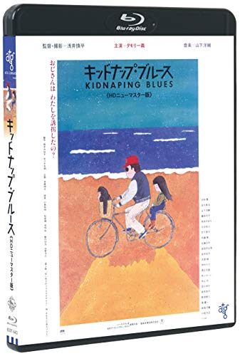 【中古】キッドナップ・ブルース [Blu-ray]