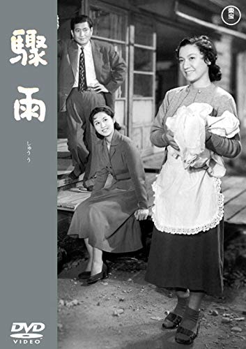 【中古】驟雨 ＜東宝DVD名作セレクション＞