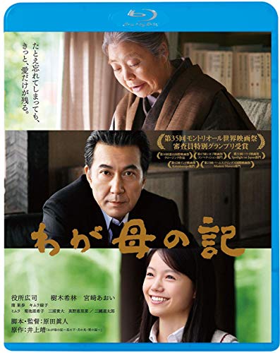 By Title: Sa Line - 【中古】わが母の記 [Blu-ray]