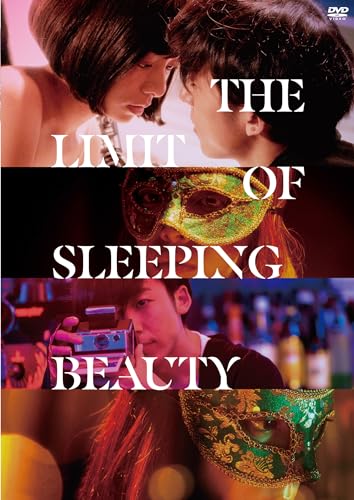 【中古】THE LIMIT OF SLEEPING BEAUTY リミット・オブ・スリーピング・ビューティ [DVD]