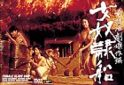 ご来店ありがとうございます。昭和・平成のCD、DVD、家電、音響機器など希少な商品も多数そろえています。レコード、楽器の取り扱いはございません。掲載していない商品もお探しいたします。映像商品にはタイトル最後に[DVD]、[Blu-ray]と表記しています。表記ないものはCDとなります。お気軽にメールにてお問い合わせください。女奴隷船 [DVD]【メーカー名】ハピネット・ピクチャーズ【メーカー型番】【ブランド名】【商品説明】女奴隷船 [DVD]・中古品（ユーズド品）について商品画像はイメージです。中古という特性上、使用に影響ない程度の使用感・経年劣化（傷、汚れなど）がある場合がございます。商品のコンディション、付属品の有無については入荷の度異なります。また、中古品の特性上、ギフトには適しておりません。商品名に『初回』、『限定』、『〇〇付き』等の記載がございましても、特典・付属品・保証等は原則付属しておりません。付属品や消耗品に保証はございません。当店では初期不良に限り、商品到着から7日間は返品を受付けております。注文後の購入者様都合によるキャンセル・返品はお受けしていません。他モールでも併売している商品の為、完売の際は在庫確保できない場合がございます。ご注文からお届けまで1、ご注文⇒ご注文は24時間受け付けております。2、注文確認⇒ご注文後、当店から注文確認メールを送信します。3、在庫確認⇒新品、新古品：3-5日程度でお届け。※中古品は受注後に、再検品、メンテナンス等により、お届けまで3日-10日営業日程度とお考え下さい。米海外倉庫から取り寄せの商品については発送の場合は3週間程度かかる場合がございます。　※離島、北海道、九州、沖縄は遅れる場合がございます。予めご了承下さい。※配送業者、発送方法は選択できません。お電話でのお問合せは少人数で運営の為受け付けておりませんので、メールにてお問合せお願い致します。お客様都合によるご注文後のキャンセル・返品はお受けしておりませんのでご了承下さい。ご来店ありがとうございます。昭和・平成のCD、DVD、家電、音響機器など希少な商品も多数そろえています。レコード、楽器の取り扱いはございません。掲載していない商品もお探しいたします。映像商品にはタイトル最後に[DVD]、[Blu-ray]と表記しています。表記ないものはCDとなります。お気軽にメールにてお問い合わせください。
