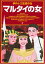 【中古】伊丹十三DVDコレクション マルタイの女 9,980円