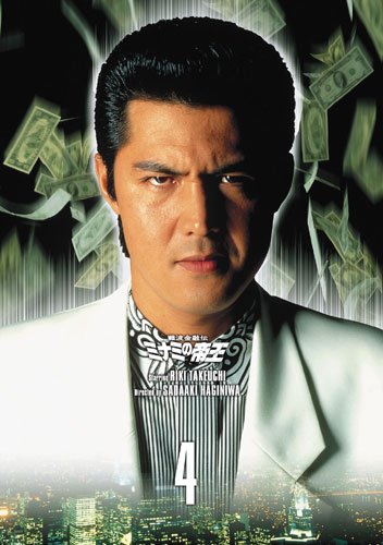乐天商城 - 【中古】難波金融伝 ミナミの帝王 DVD Collection VOL.4