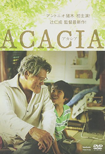 【中古】ACACIA-アカシア- DVD