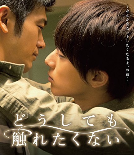 By Title: Ta Line - 【中古】どうしても触れたくない [Blu-ray]