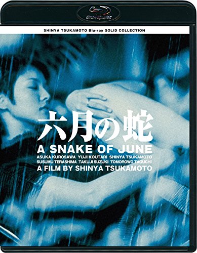 【中古】SHINYA TSUKAMOTO Blu-ray SOLID COLLECTION 「六月の蛇」 ニューHDマスター