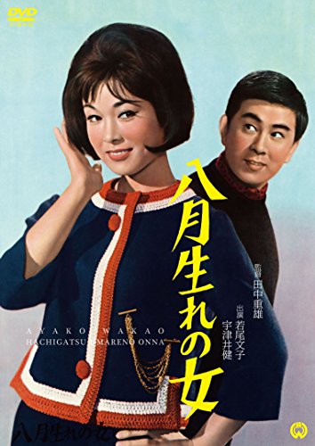 By Title: Ta Line - 【中古】八月生れの女 [DVD]
