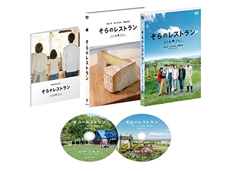 【中古】そらのレストラン DVD