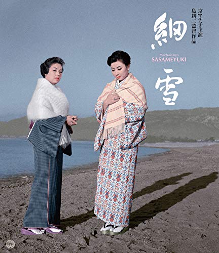 ご来店ありがとうございます。昭和・平成のCD、DVD、家電、音響機器など希少な商品も多数そろえています。レコード、楽器の取り扱いはございません。掲載していない商品もお探しいたします。映像商品にはタイトル最後に[DVD]、[Blu-ray]と表記しています。表記ないものはCDとなります。お気軽にメールにてお問い合わせください。細雪 修復版 [Blu-ray]【メーカー名】KADOKAWA / 角川書店【メーカー型番】【ブランド名】【商品説明】細雪 修復版 [Blu-ray]・中古品（ユーズド品）について商品画像はイメージです。中古という特性上、使用に影響ない程度の使用感・経年劣化（傷、汚れなど）がある場合がございます。商品のコンディション、付属品の有無については入荷の度異なります。また、中古品の特性上、ギフトには適しておりません。商品名に『初回』、『限定』、『〇〇付き』等の記載がございましても、特典・付属品・保証等は原則付属しておりません。付属品や消耗品に保証はございません。当店では初期不良に限り、商品到着から7日間は返品を受付けております。注文後の購入者様都合によるキャンセル・返品はお受けしていません。他モールでも併売している商品の為、完売の際は在庫確保できない場合がございます。ご注文からお届けまで1、ご注文⇒ご注文は24時間受け付けております。2、注文確認⇒ご注文後、当店から注文確認メールを送信します。3、在庫確認⇒新品、新古品：3-5日程度でお届け。※中古品は受注後に、再検品、メンテナンス等により、お届けまで3日-10日営業日程度とお考え下さい。米海外倉庫から取り寄せの商品については発送の場合は3週間程度かかる場合がございます。　※離島、北海道、九州、沖縄は遅れる場合がございます。予めご了承下さい。※配送業者、発送方法は選択できません。お電話でのお問合せは少人数で運営の為受け付けておりませんので、メールにてお問合せお願い致します。お客様都合によるご注文後のキャンセル・返品はお受けしておりませんのでご了承下さい。ご来店ありがとうございます。昭和・平成のCD、DVD、家電、音響機器など希少な商品も多数そろえています。レコード、楽器の取り扱いはございません。掲載していない商品もお探しいたします。映像商品にはタイトル最後に[DVD]、[Blu-ray]と表記しています。表記ないものはCDとなります。お気軽にメールにてお問い合わせください。