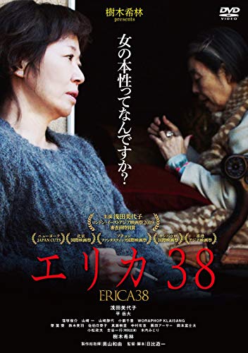 【中古】エリカ38 [DVD]