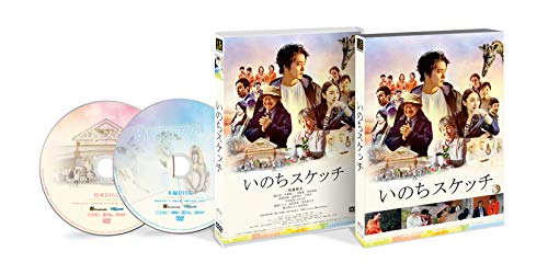 【中古】いのちスケッチ [DVD]