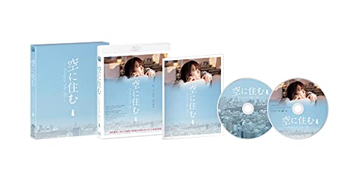 楽天Come to Store【中古】空に住む Blu-ray豪華版（特典なし）