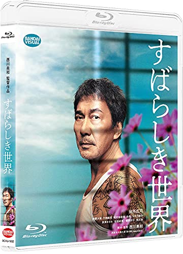 【中古】すばらしき世界 Blu-ray