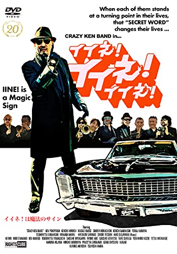 樂天商城 - 【中古】イイネ! イイネ! イイネ!【封入特典:オリジナルデザインステッカー】 [DVD]