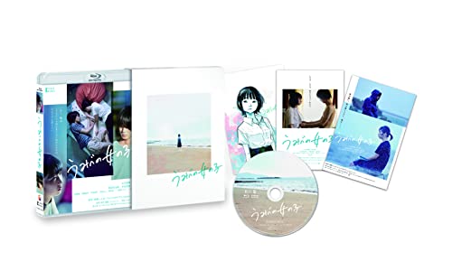 【中古】うみべの女の子 [Blu-ray]