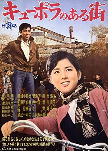 ご来店ありがとうございます。昭和・平成のCD、DVD、家電、音響機器など希少な商品も多数そろえています。レコード、楽器の取り扱いはございません。掲載していない商品もお探しいたします。映像商品にはタイトル最後に[DVD]、[Blu-ray]と表記しています。表記ないものはCDとなります。お気軽にメールにてお問い合わせください。日活110年記念 ブルーレイ＆DVDシリーズ 20セレクション キューポラのある街 [Blu-Ray]【メーカー名】Happinet【メーカー型番】【ブランド名】Happinet【商品説明】日活110年記念 ブルーレイ＆DVDシリーズ 20セレクション キューポラのある街 [Blu-Ray]・中古品（ユーズド品）について商品画像はイメージです。中古という特性上、使用に影響ない程度の使用感・経年劣化（傷、汚れなど）がある場合がございます。商品のコンディション、付属品の有無については入荷の度異なります。また、中古品の特性上、ギフトには適しておりません。商品名に『初回』、『限定』、『〇〇付き』等の記載がございましても、特典・付属品・保証等は原則付属しておりません。付属品や消耗品に保証はございません。当店では初期不良に限り、商品到着から7日間は返品を受付けております。注文後の購入者様都合によるキャンセル・返品はお受けしていません。他モールでも併売している商品の為、完売の際は在庫確保できない場合がございます。ご注文からお届けまで1、ご注文⇒ご注文は24時間受け付けております。2、注文確認⇒ご注文後、当店から注文確認メールを送信します。3、在庫確認⇒新品、新古品：3-5日程度でお届け。※中古品は受注後に、再検品、メンテナンス等により、お届けまで3日-10日営業日程度とお考え下さい。米海外倉庫から取り寄せの商品については発送の場合は3週間程度かかる場合がございます。　※離島、北海道、九州、沖縄は遅れる場合がございます。予めご了承下さい。※配送業者、発送方法は選択できません。お電話でのお問合せは少人数で運営の為受け付けておりませんので、メールにてお問合せお願い致します。お客様都合によるご注文後のキャンセル・返品はお受けしておりませんのでご了承下さい。ご来店ありがとうございます。昭和・平成のCD、DVD、家電、音響機器など希少な商品も多数そろえています。レコード、楽器の取り扱いはございません。掲載していない商品もお探しいたします。映像商品にはタイトル最後に[DVD]、[Blu-ray]と表記しています。表記ないものはCDとなります。お気軽にメールにてお問い合わせください。