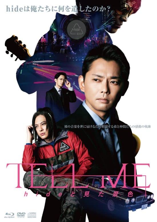【中古】「TELL ME ~hideと見た景色~」(Blu-rayスペシャル・エディション)(限定盤)(DVD+CD付) [Blu-ray]