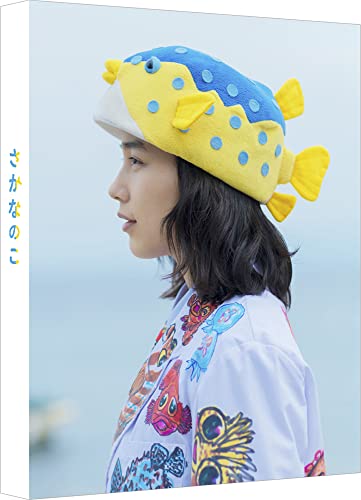 【中古】さかなのこ　特装限定版Blu-ray