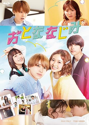 樂天商城 - 【中古】おとななじみ [Blu-ray]