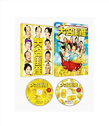 【中古】大名倒産 特別版(数量限定生産） [Blu-ray]