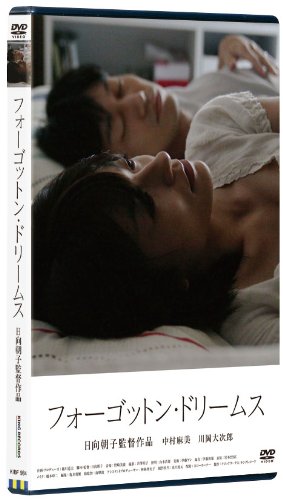 【中古】フォーゴットン・ドリームス [DVD]