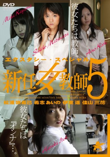 楽天市場】新任女教師 7枚組（CD・DVD）の通販