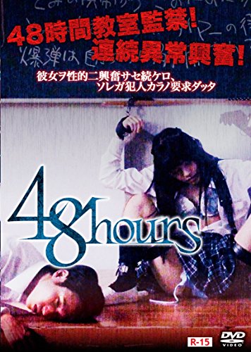 【中古】48hours [DVD]