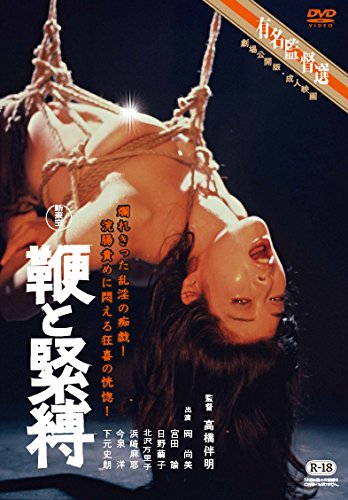 šܤȶ [DVD]
