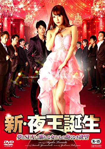楽天市場】dvd 夜王（アニメ｜DVD）：CD・DVDの通販