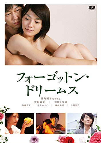 【中古】フォーゴットン・ドリームス [DVD]