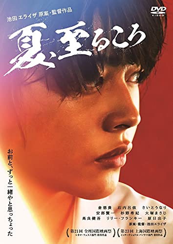 š۲ơ뤳 [DVD]