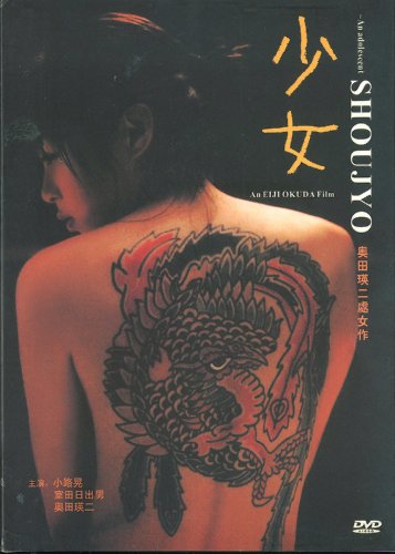 TV Anime - 【中古】少女 [DVD]