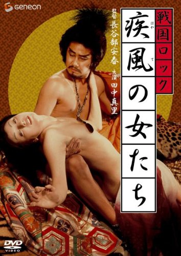 By Title: Ta Line - 【中古】戦国ロック 疾風の女たち [DVD]