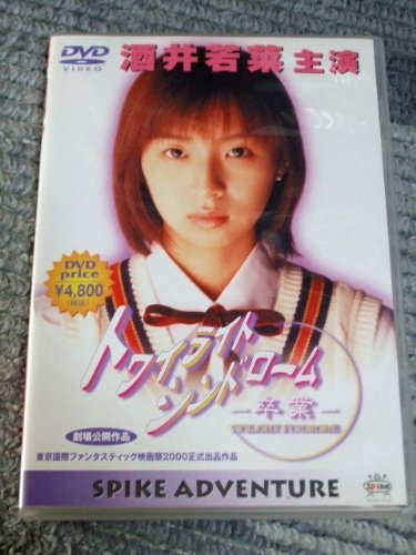 乐天商城 - 【中古】トワイライトシンドローム?卒業?