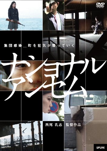 ご来店ありがとうございます。昭和・平成のCD、DVD、家電、音響機器など希少な商品も多数そろえています。レコード、楽器の取り扱いはございません。掲載していない商品もお探しいたします。映像商品にはタイトル最後に[DVD]、[Blu-ray]と表記しています。表記ないものはCDとなります。お気軽にメールにてお問い合わせください。ナショナルアンセム [DVD]【メーカー名】アップリンク【メーカー型番】【ブランド名】アップリンク【商品説明】ナショナルアンセム [DVD]・中古品（ユーズド品）について商品画像はイメージです。中古という特性上、使用に影響ない程度の使用感・経年劣化（傷、汚れなど）がある場合がございます。商品のコンディション、付属品の有無については入荷の度異なります。また、中古品の特性上、ギフトには適しておりません。商品名に『初回』、『限定』、『〇〇付き』等の記載がございましても、特典・付属品・保証等は原則付属しておりません。付属品や消耗品に保証はございません。当店では初期不良に限り、商品到着から7日間は返品を受付けております。注文後の購入者様都合によるキャンセル・返品はお受けしていません。他モールでも併売している商品の為、完売の際は在庫確保できない場合がございます。ご注文からお届けまで1、ご注文⇒ご注文は24時間受け付けております。2、注文確認⇒ご注文後、当店から注文確認メールを送信します。3、在庫確認⇒新品、新古品：3-5日程度でお届け。※中古品は受注後に、再検品、メンテナンス等により、お届けまで3日-10日営業日程度とお考え下さい。米海外倉庫から取り寄せの商品については発送の場合は3週間程度かかる場合がございます。　※離島、北海道、九州、沖縄は遅れる場合がございます。予めご了承下さい。※配送業者、発送方法は選択できません。お電話でのお問合せは少人数で運営の為受け付けておりませんので、メールにてお問合せお願い致します。お客様都合によるご注文後のキャンセル・返品はお受けしておりませんのでご了承下さい。ご来店ありがとうございます。昭和・平成のCD、DVD、家電、音響機器など希少な商品も多数そろえています。レコード、楽器の取り扱いはございません。掲載していない商品もお探しいたします。映像商品にはタイトル最後に[DVD]、[Blu-ray]と表記しています。表記ないものはCDとなります。お気軽にメールにてお問い合わせください。