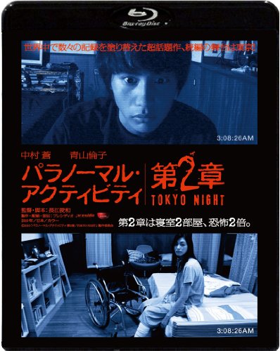 【中古】パラノーマル・アクティビティ第2章/TOKYO NIGHT [Blu-ray]