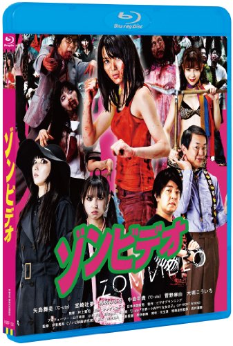 ご来店ありがとうございます。昭和・平成のCD、DVD、家電、音響機器など希少な商品も多数そろえています。レコード、楽器の取り扱いはございません。掲載していない商品もお探しいたします。映像商品にはタイトル最後に[DVD]、[Blu-ray]と表記しています。表記ないものはCDとなります。お気軽にメールにてお問い合わせください。ゾンビデオ [Blu-ray]【メーカー名】キングレコード【メーカー型番】【ブランド名】キングレコード【商品説明】ゾンビデオ [Blu-ray]・中古品（ユーズド品）について商品画像はイメージです。中古という特性上、使用に影響ない程度の使用感・経年劣化（傷、汚れなど）がある場合がございます。商品のコンディション、付属品の有無については入荷の度異なります。また、中古品の特性上、ギフトには適しておりません。商品名に『初回』、『限定』、『〇〇付き』等の記載がございましても、特典・付属品・保証等は原則付属しておりません。付属品や消耗品に保証はございません。当店では初期不良に限り、商品到着から7日間は返品を受付けております。注文後の購入者様都合によるキャンセル・返品はお受けしていません。他モールでも併売している商品の為、完売の際は在庫確保できない場合がございます。ご注文からお届けまで1、ご注文⇒ご注文は24時間受け付けております。2、注文確認⇒ご注文後、当店から注文確認メールを送信します。3、在庫確認⇒新品、新古品：3-5日程度でお届け。※中古品は受注後に、再検品、メンテナンス等により、お届けまで3日-10日営業日程度とお考え下さい。米海外倉庫から取り寄せの商品については発送の場合は3週間程度かかる場合がございます。　※離島、北海道、九州、沖縄は遅れる場合がございます。予めご了承下さい。※配送業者、発送方法は選択できません。お電話でのお問合せは少人数で運営の為受け付けておりませんので、メールにてお問合せお願い致します。お客様都合によるご注文後のキャンセル・返品はお受けしておりませんのでご了承下さい。ご来店ありがとうございます。昭和・平成のCD、DVD、家電、音響機器など希少な商品も多数そろえています。レコード、楽器の取り扱いはございません。掲載していない商品もお探しいたします。映像商品にはタイトル最後に[DVD]、[Blu-ray]と表記しています。表記ないものはCDとなります。お気軽にメールにてお問い合わせください。